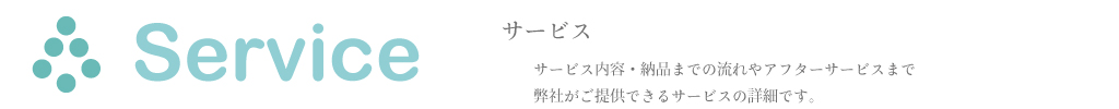 クーシデザイン　製作実績